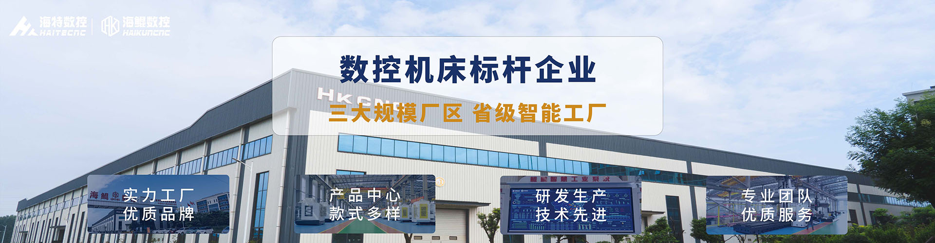 數(shù)控加工中心
